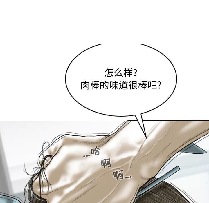 换“友”派对-第30话 - 图片 31