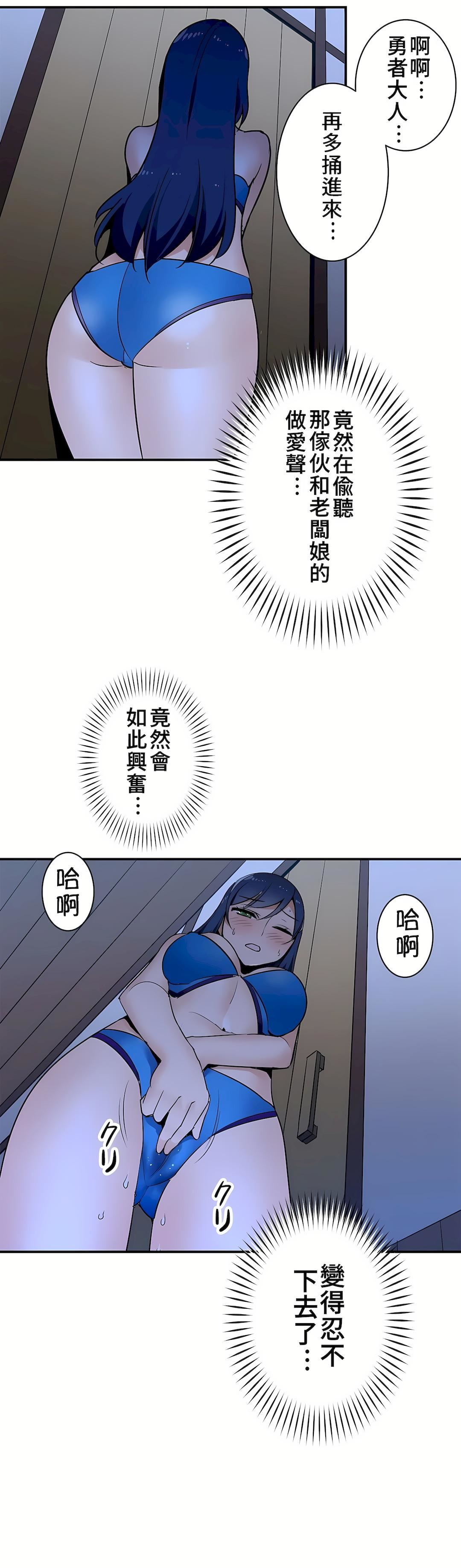 好色勇者大人第19话