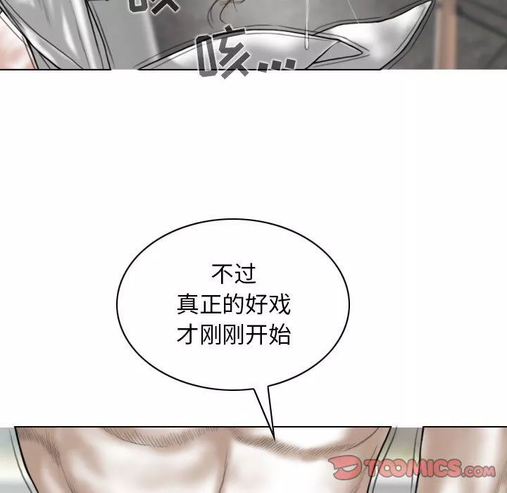 換“友”派對第30話
