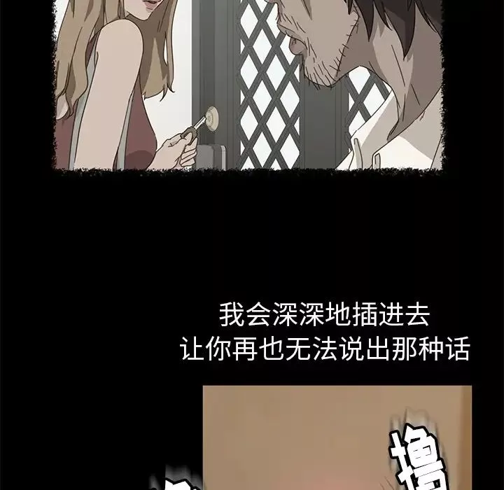 暴发户老金-第1话 - 图片 23