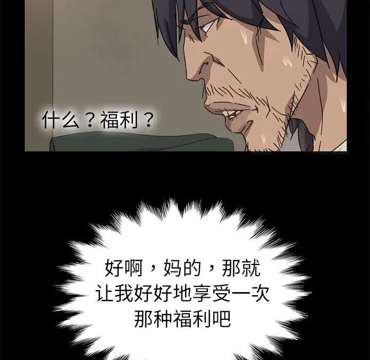 暴發戶老金第1话