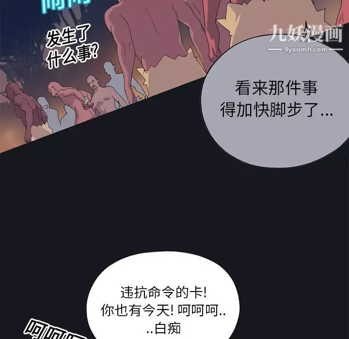 15少女漂流记-第13话 - 图片 76