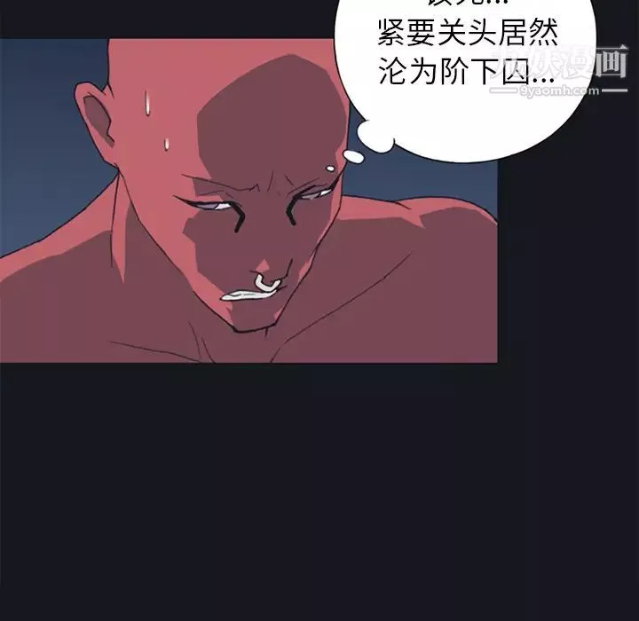 15少女漂流记-第13话 - 图片 78