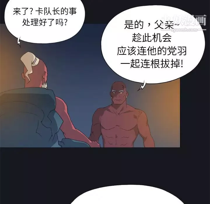 15少女漂流记-第13话 - 图片 81