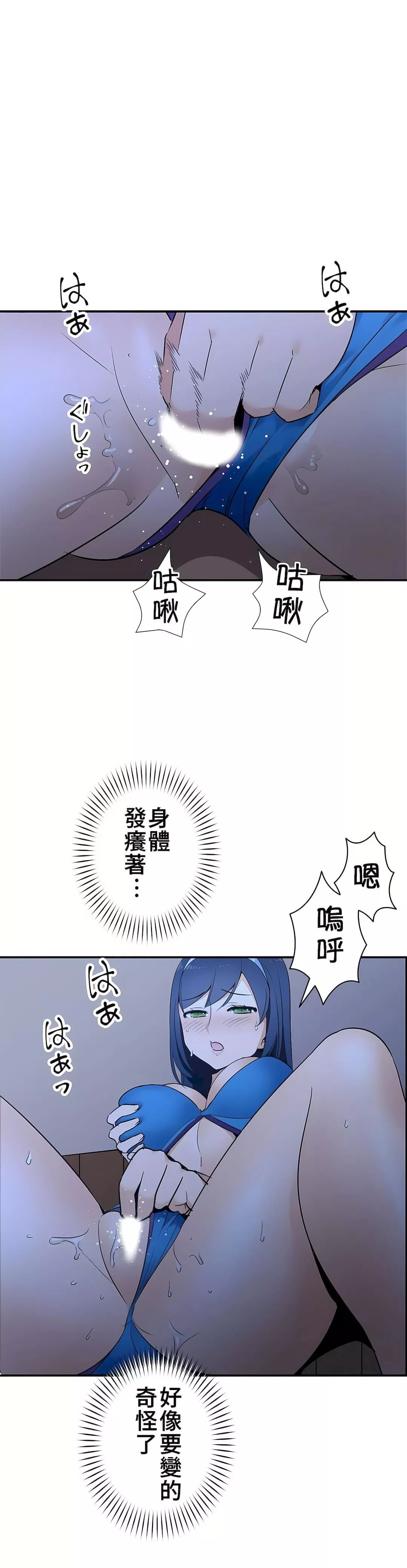 好色勇者大人第19話