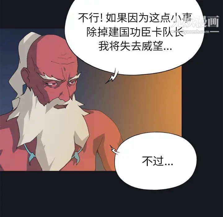 15少女漂流记第13话