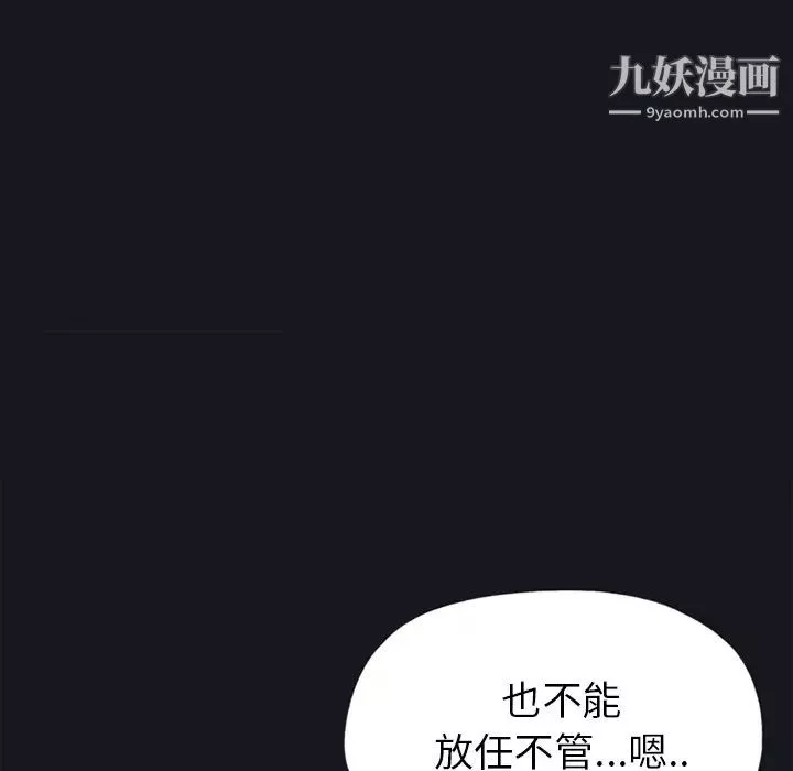 15少女漂流记-第13话 - 图片 84