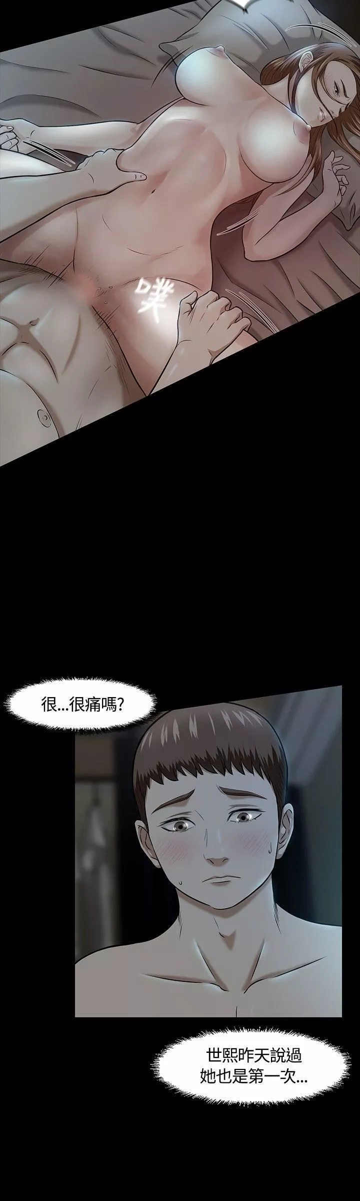 Roommate第16話