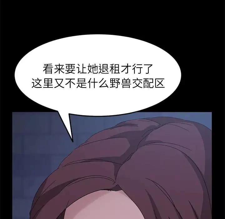 暴发户老金-第1话 - 图片 34