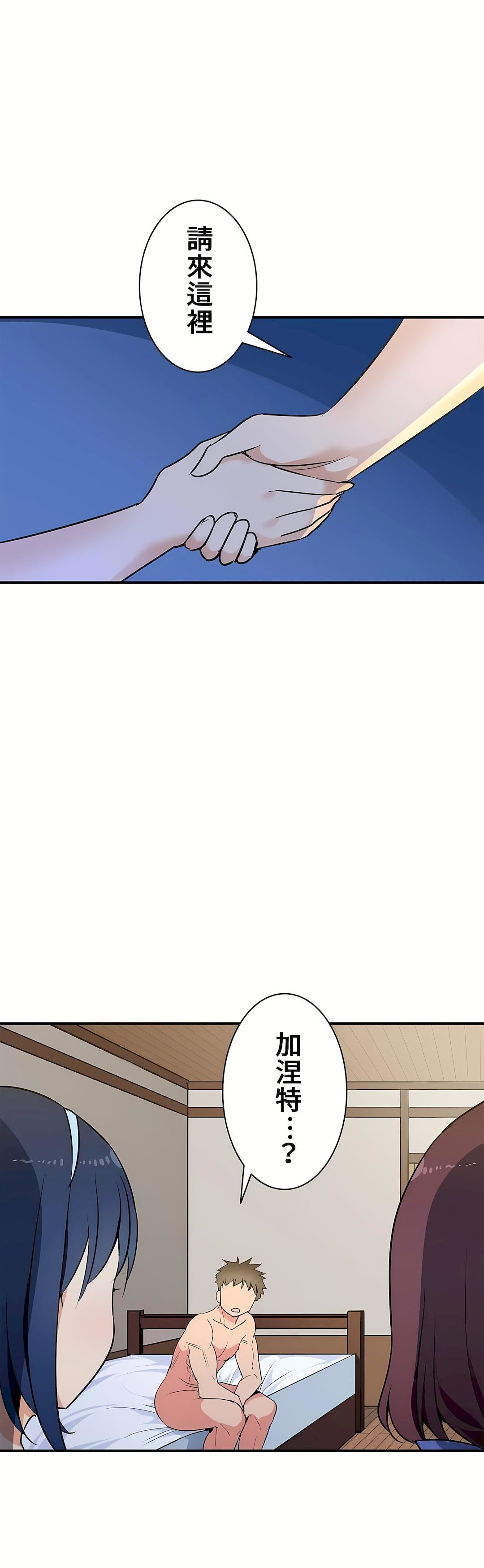 好色勇者大人第19话