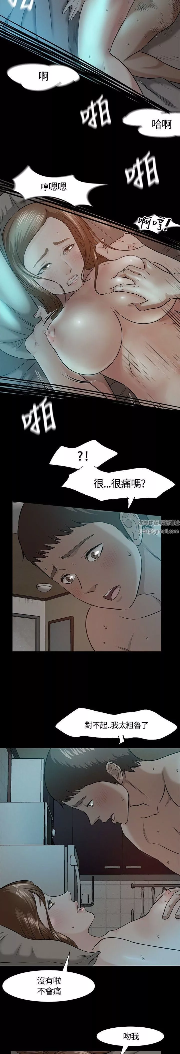 Roommate-第16话 - 图片 11
