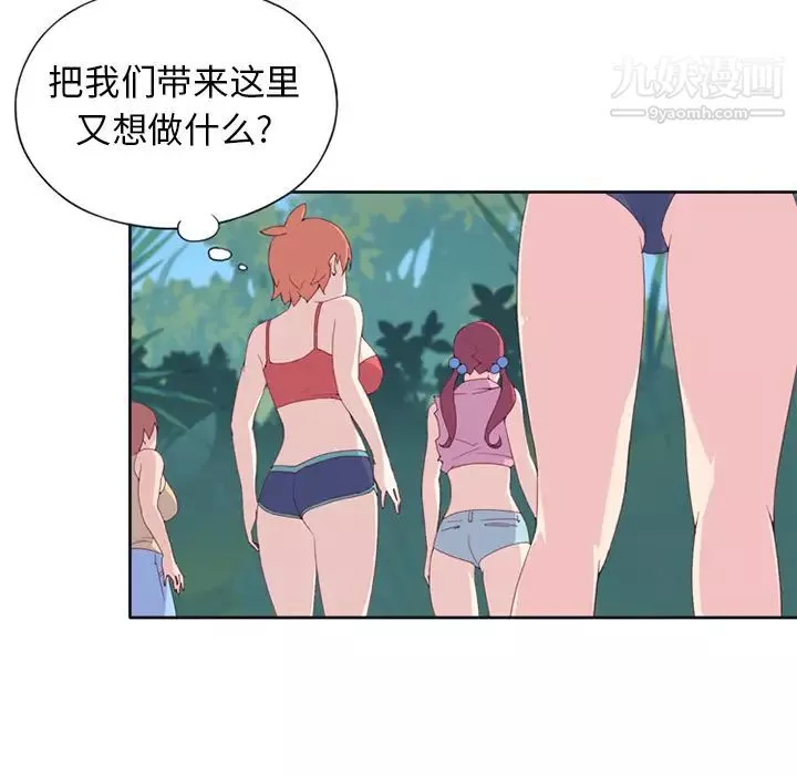 15少女漂流记-第14话 - 图片 8