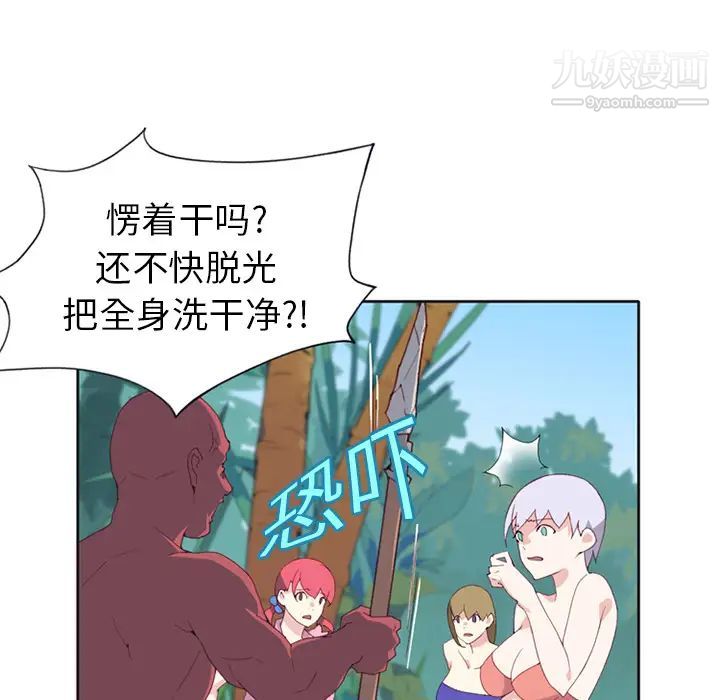 15少女漂流记第14话