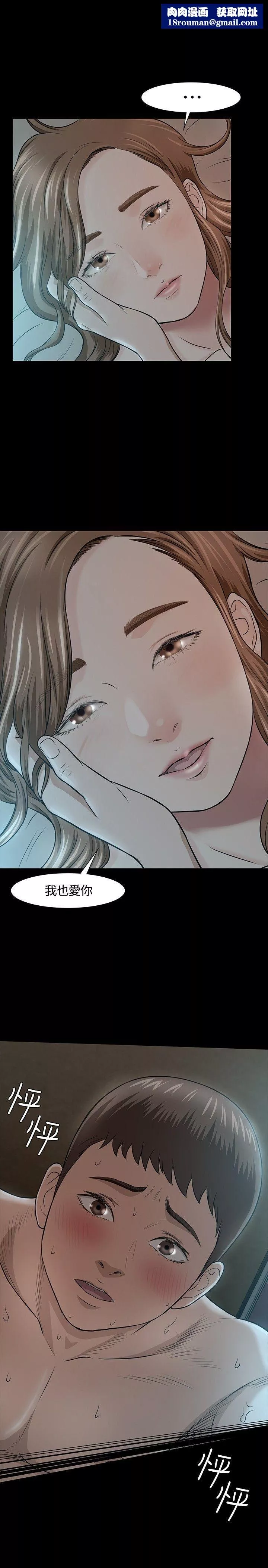 Roommate第16話