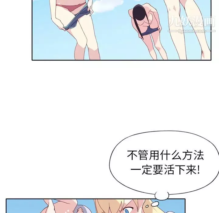 15少女漂流记-第14话 - 图片 11