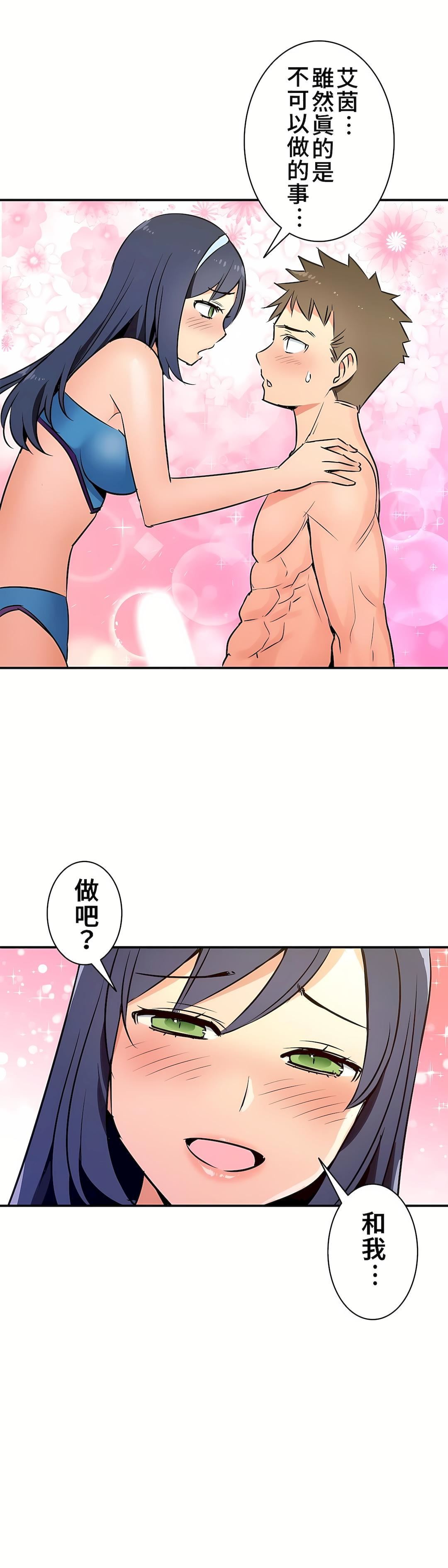 好色勇者大人第20话