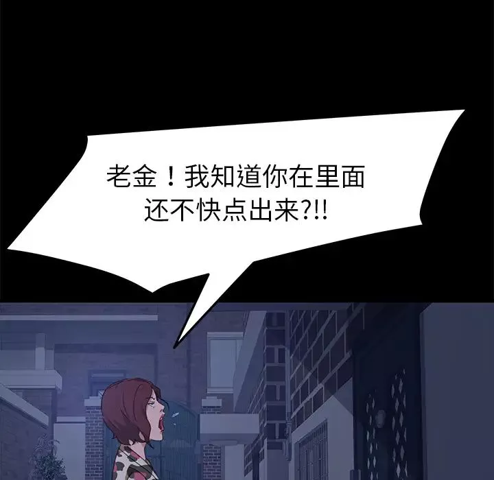 暴发户老金-第1话 - 图片 41