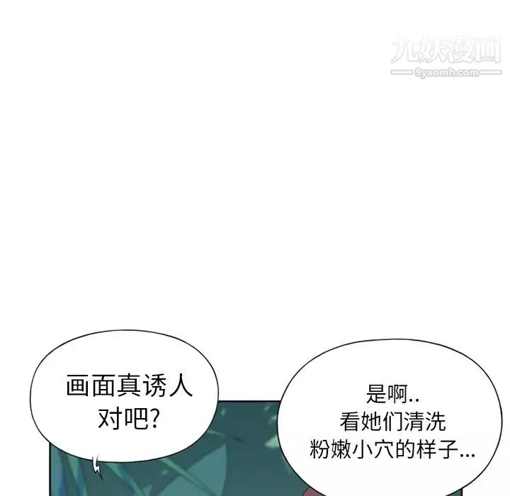 15少女漂流記第14話