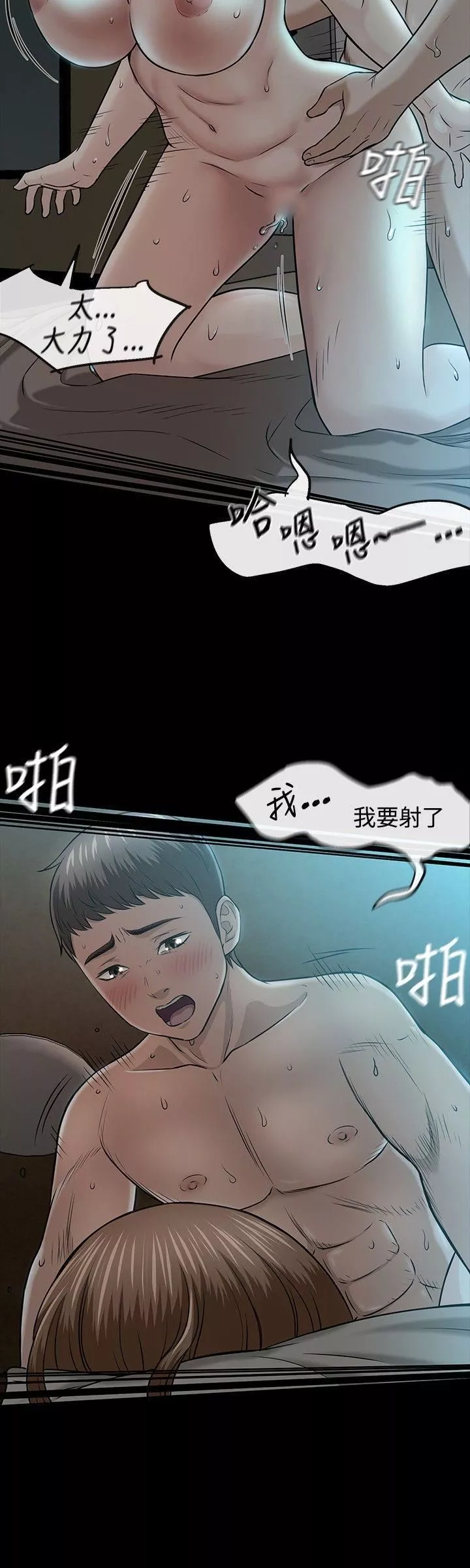 Roommate第16話