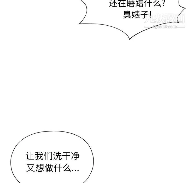 15少女漂流記第14話