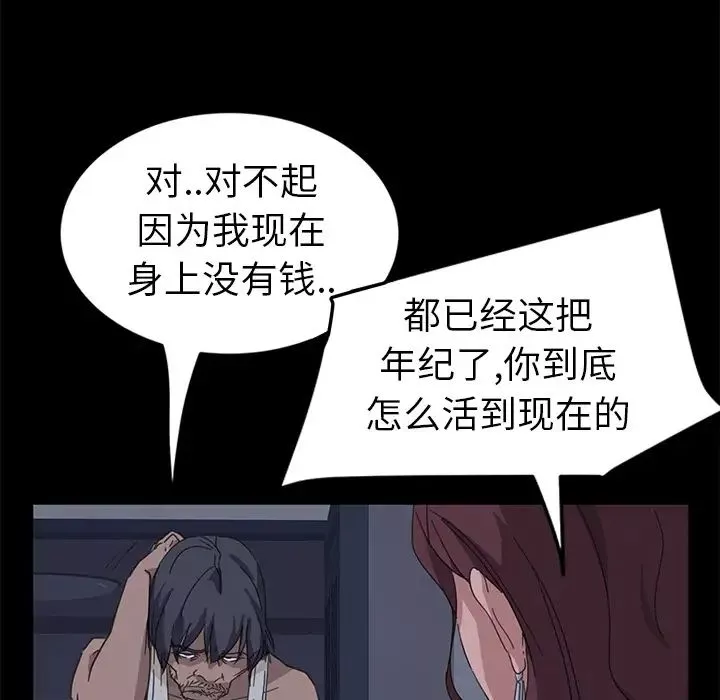 暴發戶老金第1话