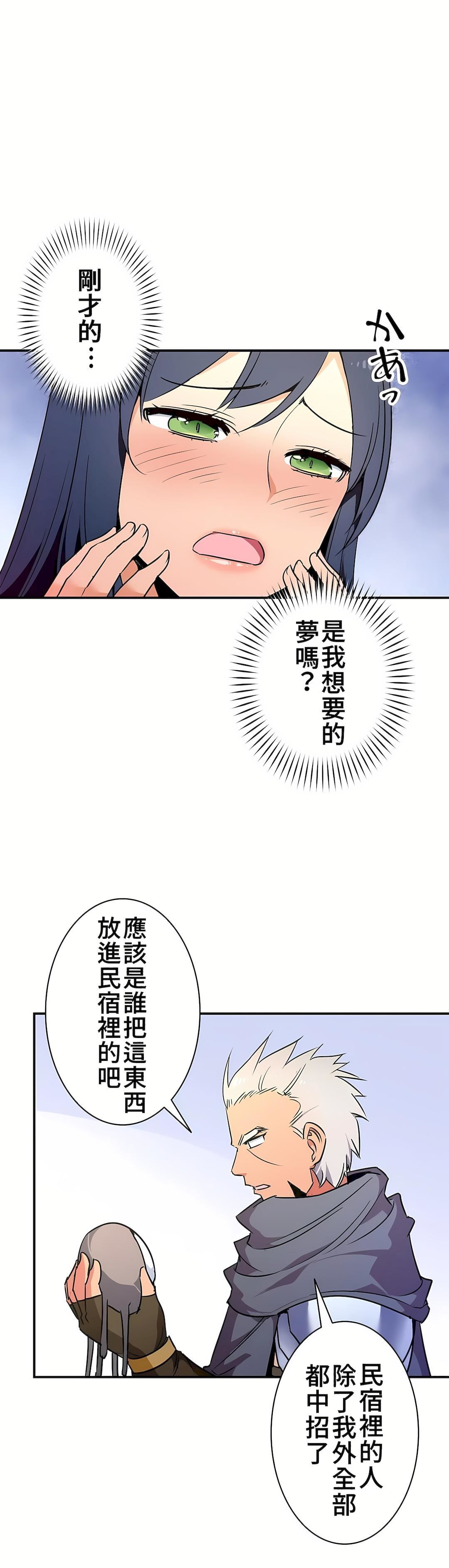 好色勇者大人第20话