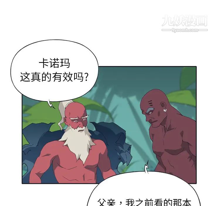 15少女漂流記第14話