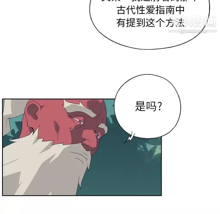 15少女漂流記第14話
