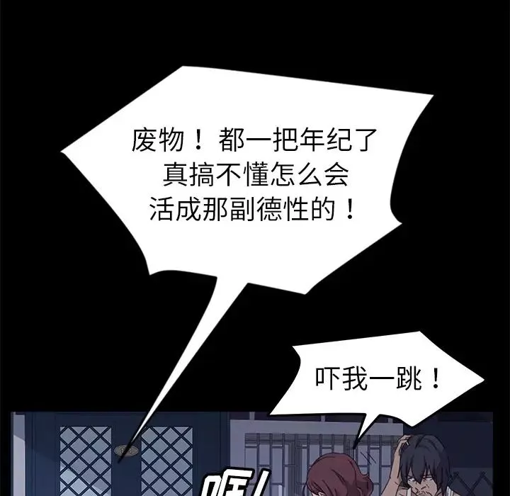 暴發戶老金第1话