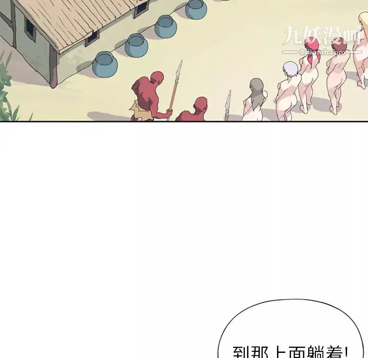 15少女漂流記第14話