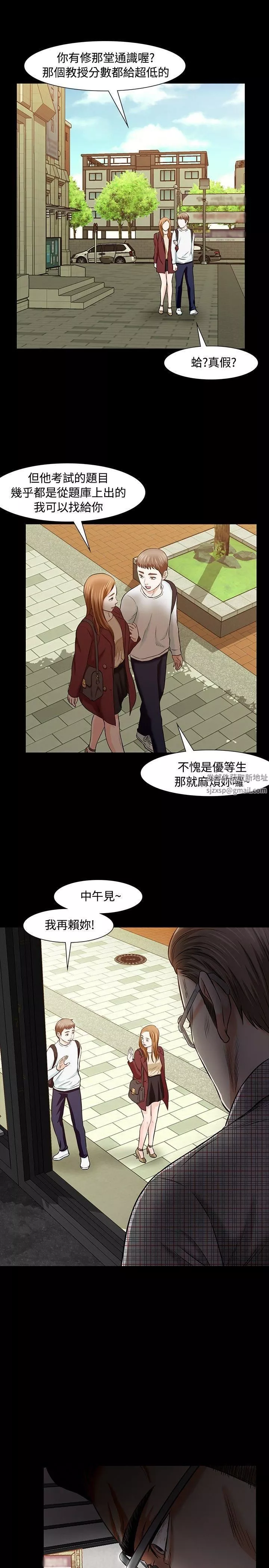 Roommate-第16话 - 图片 24