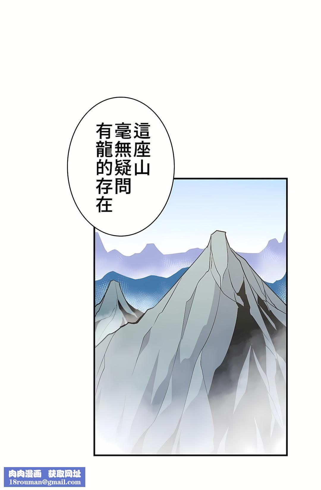 好色勇者大人第20话