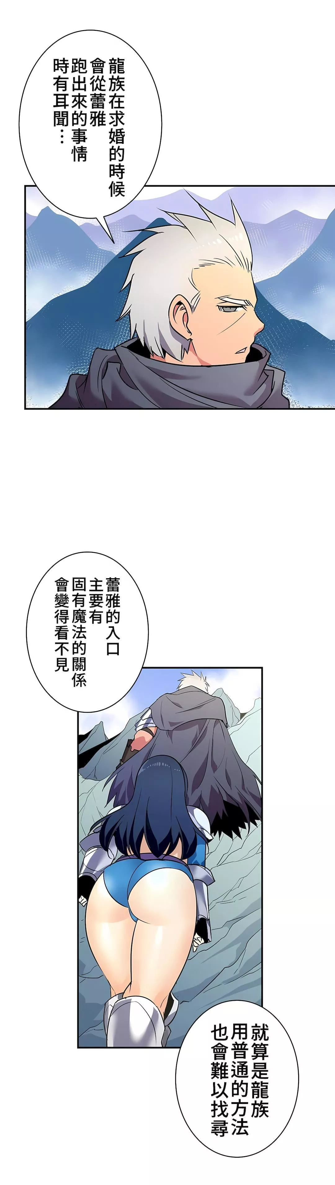 好色勇者大人第20話