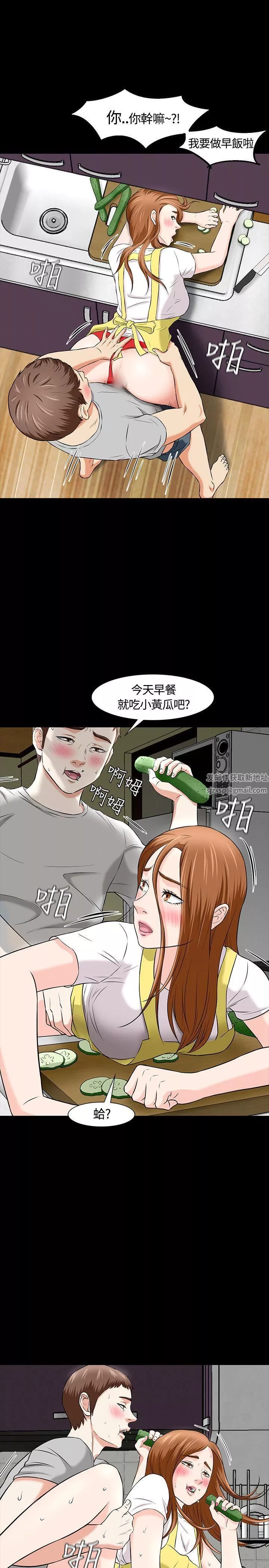 Roommate-第17话 - 图片 8