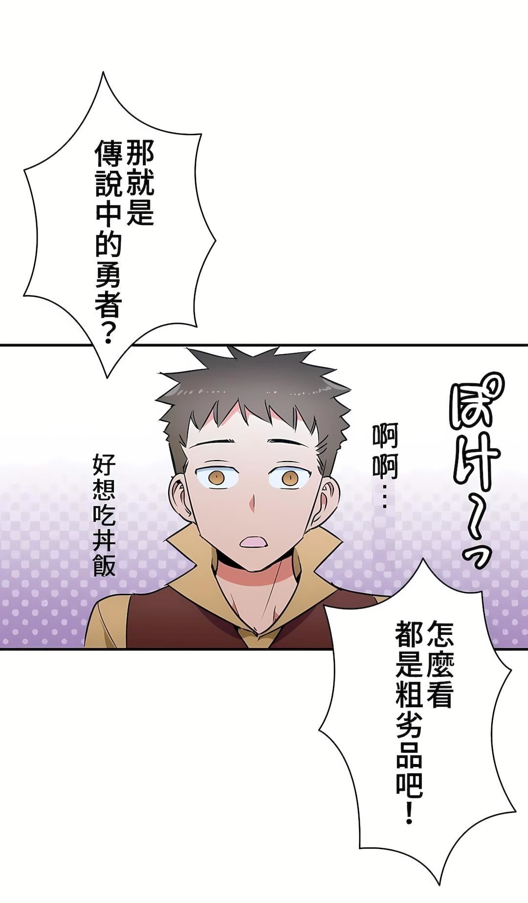 好色勇者大人第20话