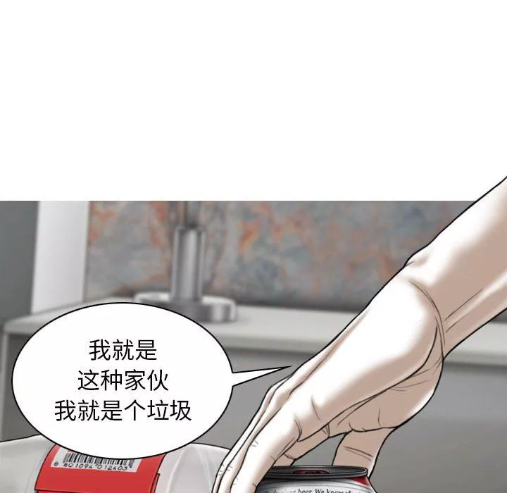 换“友”派对-第30话 - 图片 83