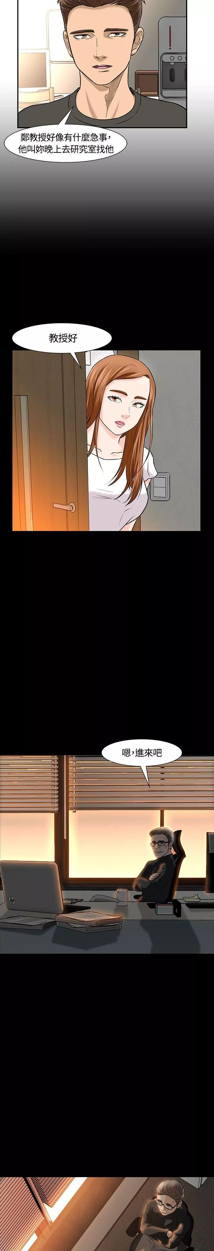 Roommate第17話