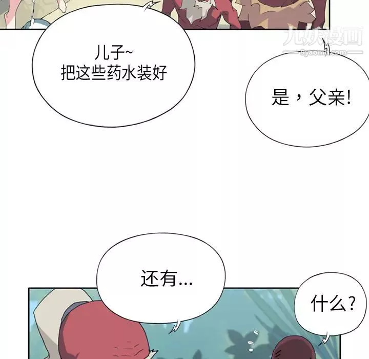 15少女漂流記第14話