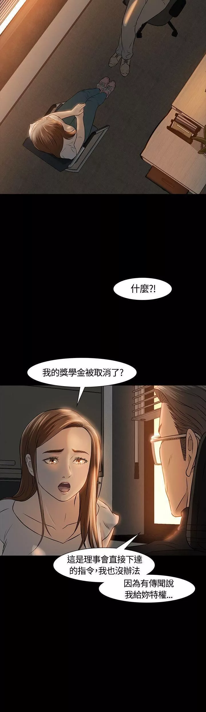 Roommate-第17话 - 图片 12