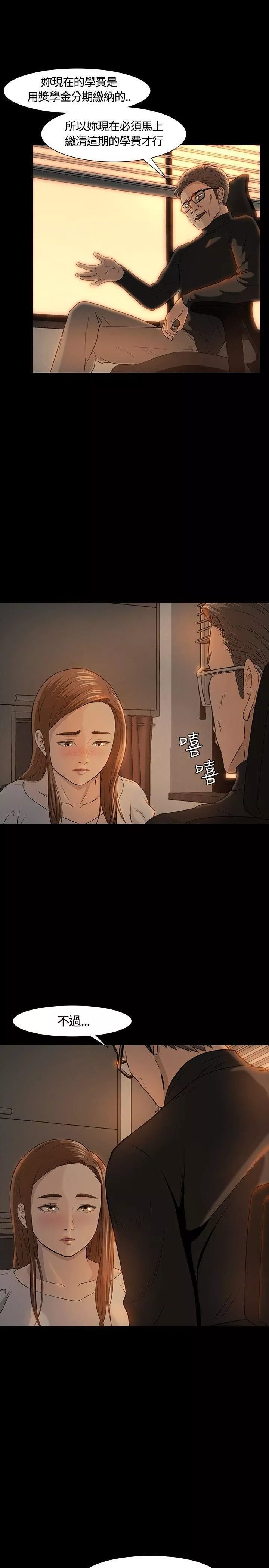 Roommate第17話