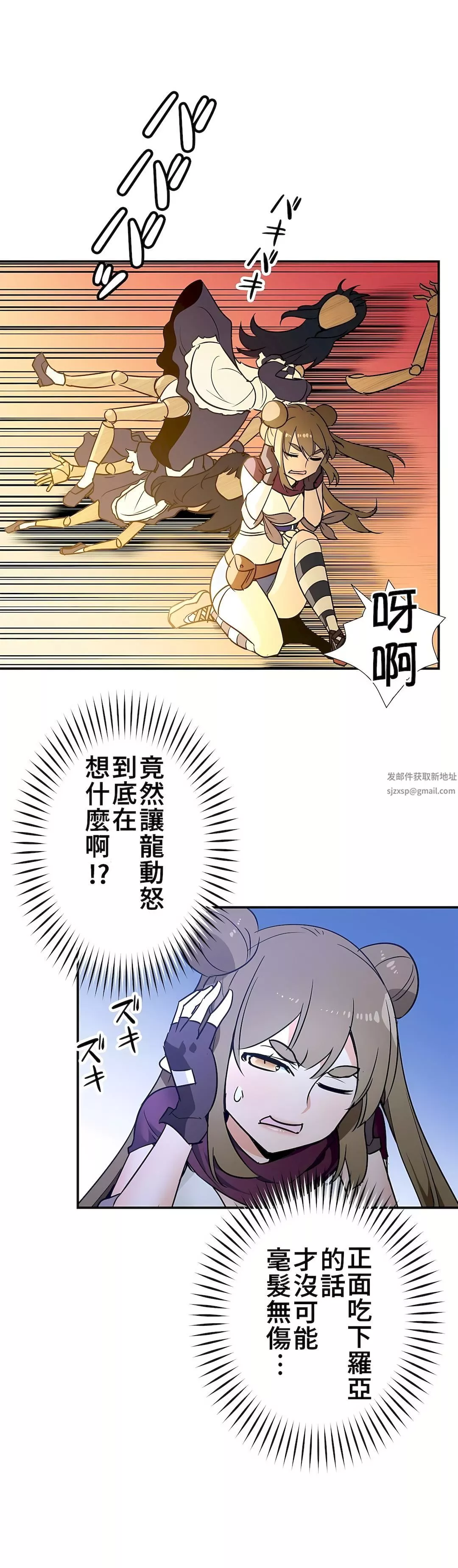 好色勇者大人-第20话 - 图片 29