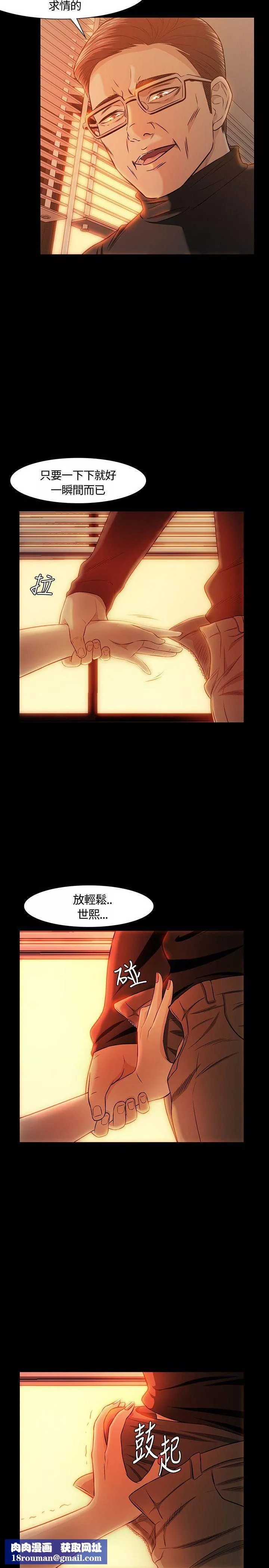 Roommate第17話