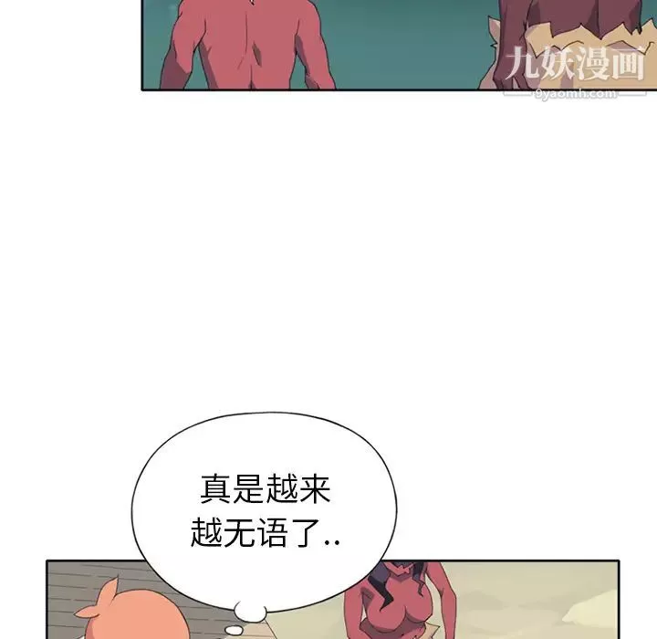 15少女漂流記第14話