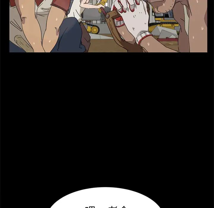 暴發戶老金第1话