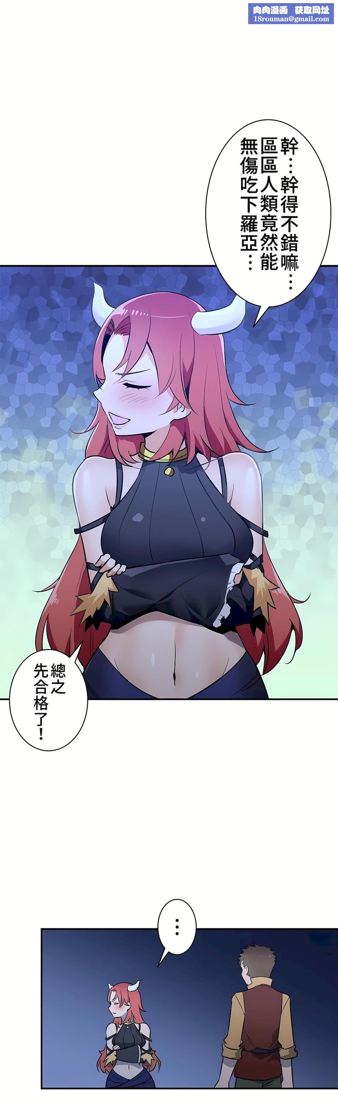 好色勇者大人第21話