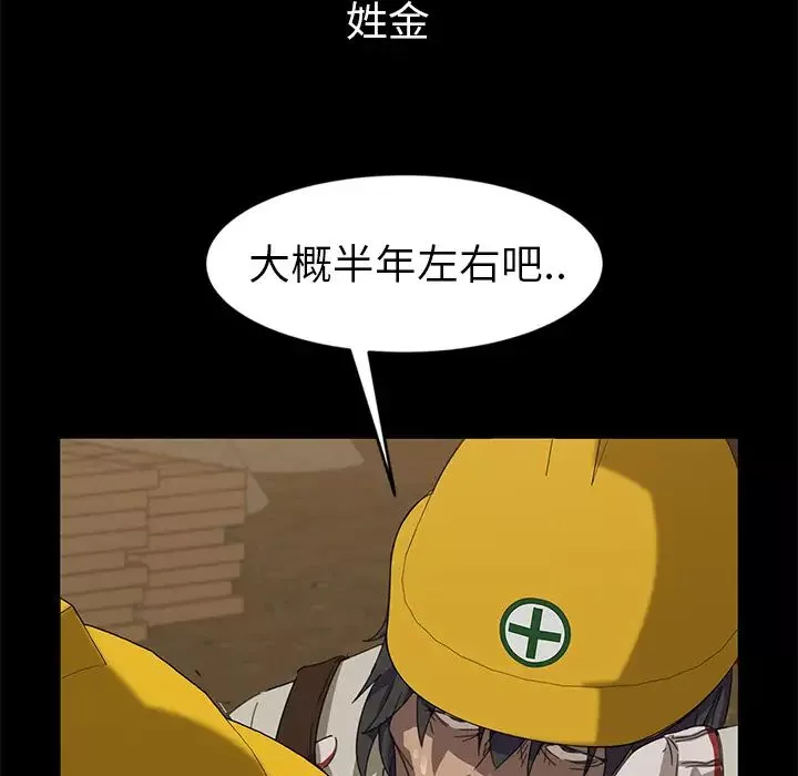 暴發戶老金第1话