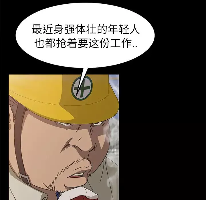 暴發戶老金第1话