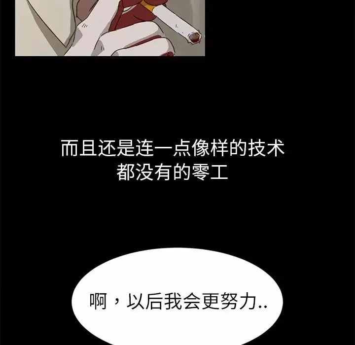 暴發戶老金第1话