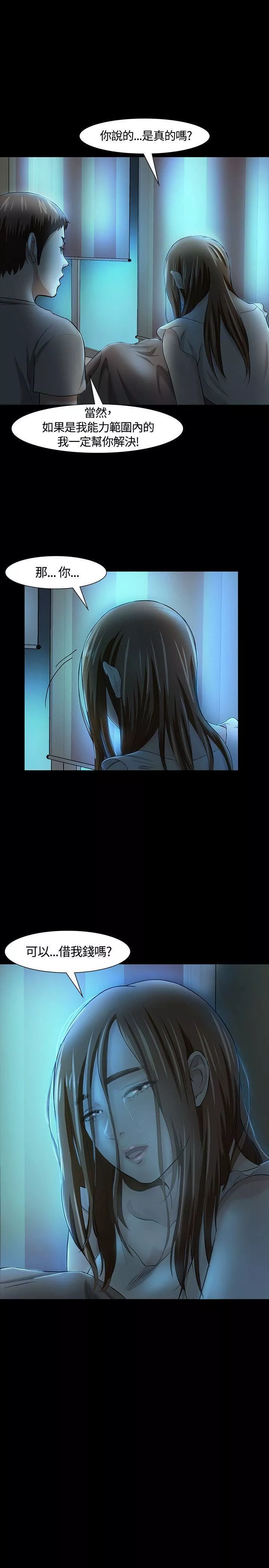Roommate第17話