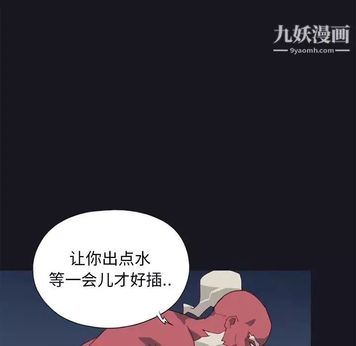 15少女漂流記第14話